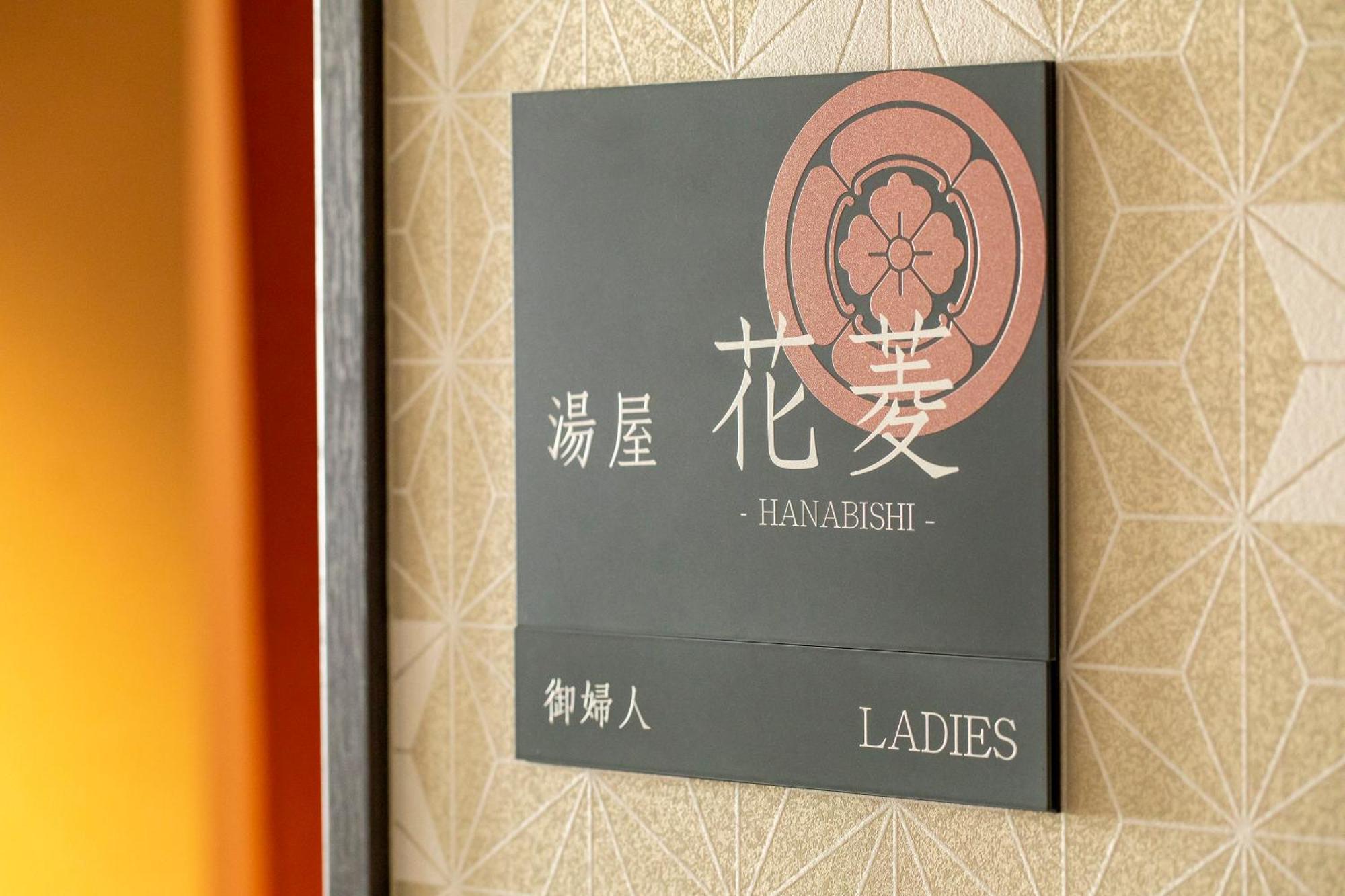 Hotel Claire Higasa Himeji Eksteriør billede